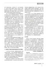 记者摇篮2025年7月第7期