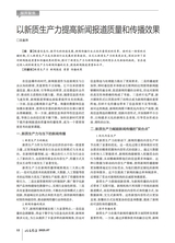 记者摇篮2025年7月第7期