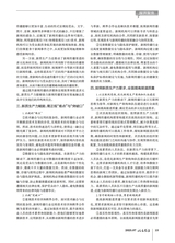 记者摇篮2025年7月第7期