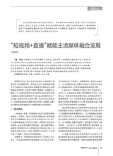 记者摇篮2025年7月第7期