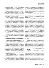 记者摇篮2025年7月第7期