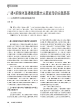 记者摇篮2025年7月第7期