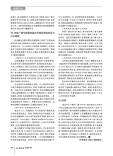 记者摇篮2025年7月第7期