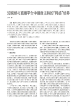 记者摇篮2025年7月第7期