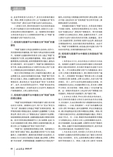 记者摇篮2025年7月第7期