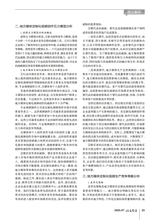 记者摇篮2025年7月第7期