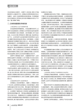记者摇篮2025年7月第7期