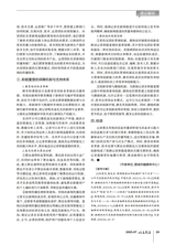 记者摇篮2025年7月第7期