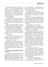 记者摇篮2025年7月第7期