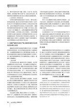 记者摇篮2025年7月第7期