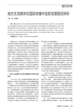 记者摇篮2025年7月第7期