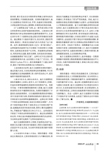 记者摇篮2025年7月第7期
