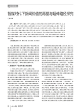 记者摇篮2025年7月第7期