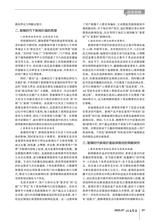 记者摇篮2025年7月第7期