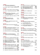 记者摇篮2025年7月第7期
