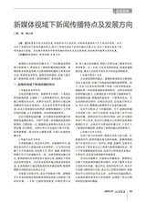 记者摇篮2025年7月第7期