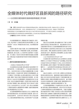 记者摇篮2025年7月第7期