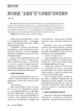 记者摇篮2025年7月第7期
