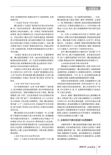 记者摇篮2025年7月第7期