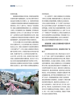 城市党报研究2025年10月第10期