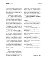 城市党报研究2025年10月第10期