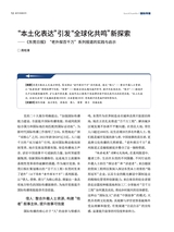 城市党报研究2025年10月第10期