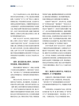 城市党报研究2025年10月第10期