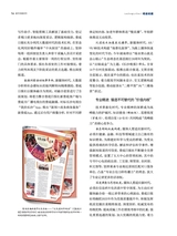 城市党报研究2025年10月第10期