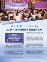 城市党报研究2025年10月第10期