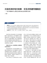 城市党报研究2025年10月第10期