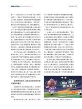 城市党报研究2025年10月第10期