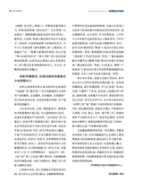 城市党报研究2025年10月第10期