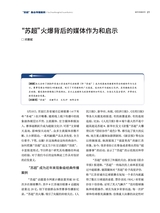 城市党报研究2025年10月第10期
