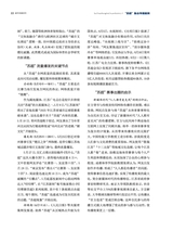 城市党报研究2025年10月第10期