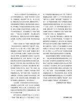 城市党报研究2025年10月第10期