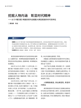城市党报研究2025年10月第10期