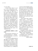 城市党报研究2025年10月第10期