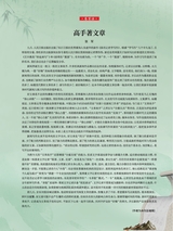城市党报研究2025年10月第10期