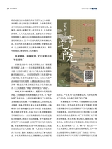 城市党报研究2025年10月第10期