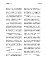 城市党报研究2025年10月第10期