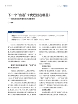 城市党报研究2025年10月第10期