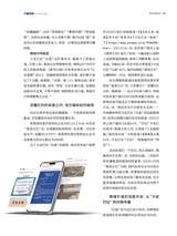 城市党报研究2025年10月第10期