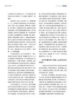 城市党报研究2025年10月第10期