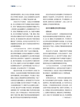 城市党报研究2025年10月第10期