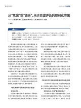 城市党报研究2025年10月第10期