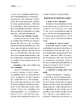 城市党报研究2025年10月第10期