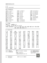 城市党报研究2025年10月第10期