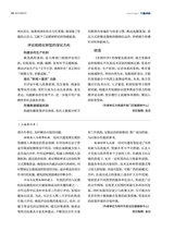 城市党报研究2025年10月第10期