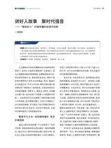 城市党报研究2025年10月第10期