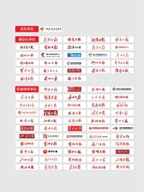 城市党报研究2025年10月第10期